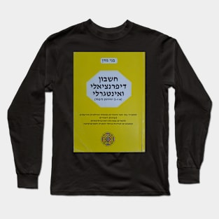 Benny Goren Calculus Long Sleeve T-Shirt